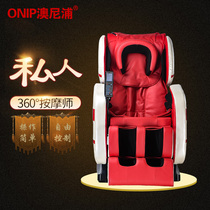Aunipo massage chair space capsule zero gravity full body massage home Zero Space storage multi-function OA-A2