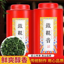 Zhongmin Hongtai fragrant Tieguanyin tea Oolong tea Anxi Tieguanyin high-grade gift box New tea Tieguanyin