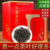 Феникс, чай Фэн Хуан Дань Цун, чай улун Ву Донг Чан Дан Конг, весенний чай, чай горный улун в подарочной коробке, подарочная коробка, 500G