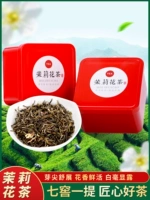 中闽弘泰 Жасминовый чай, травяной чай, зеленый чай