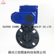 UPVC electric butterfly valve soft seal PVC electric butterfly valve UPVC electric clip-on butterfly valve valve 63-400