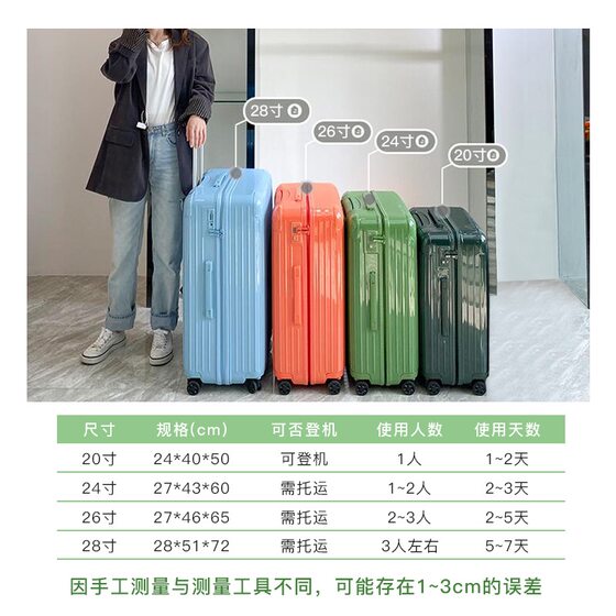 网红ins行李箱女24寸密码箱学生箱子小清新拉杆箱男万向轮旅行箱