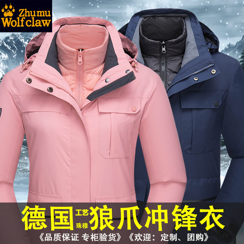 Zhumu Wolfclaw Jacket men's three-in-one detachable two-piece set thickened down liner windproof ladies mountaineering suit