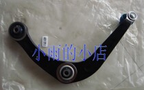 Peugeot 206207 Citroën C2 under hanging lower swing arm triangular arm lower support arm original