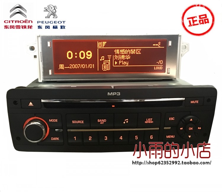 Peugeot 3008 307 308 408 RD45CD Machine Sega Kaixuan RD45 Full set of CD players with Bluetooth
