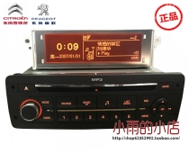 Peugeot 3008 307 308 408 RD45CD player Sega Triumph RD45 complete set with Bluetooth CD player