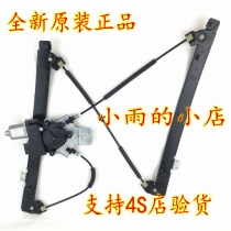 Dongfeng Citroen C5 glass lifter assembly Front door rear window lifter assembly Brand new
