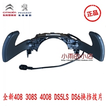 Peugeot new 408508308S 308 4008 4008 5008 original loading steering wheel shifting dial switch harness