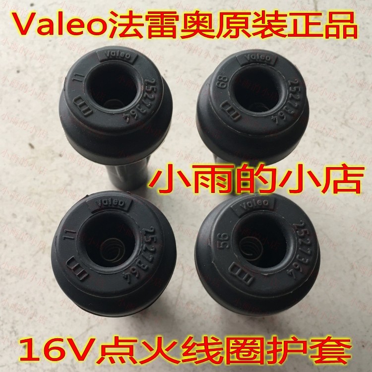 Citroen Sega Alice C2 Fokon 1 6 16V ignition coil high voltage line spark plug sheath