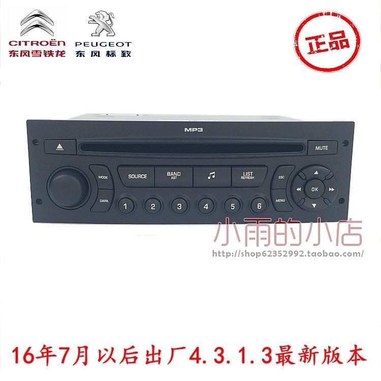 Peugeot 3008 top equipped with RD45CD machine with Bluetooth Sega CD Peugeot 307 308 408CD German horse brand