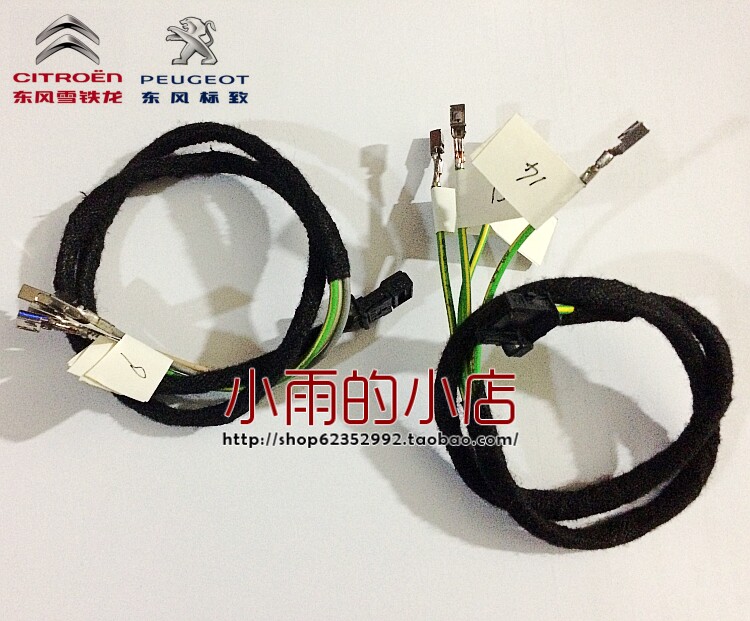 C4L DS5 DS5LS 508 408 2008 308S C3 301 Low-fitted large screen MRN4P power cord