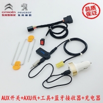  Peugeot 206 207 301 307 308RD9AUX line Elysee Sega C2 AXU Bluetooth receiver
