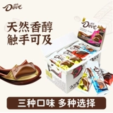 Шоколад Dove, шелковистое молочное, темный шоколад в упаковке, подарок на день святого Валентина, конфеты, новогодние закуски, свадебные конфеты, голубь