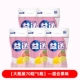 [【大瓶装70粒*5瓶】—混合果味]