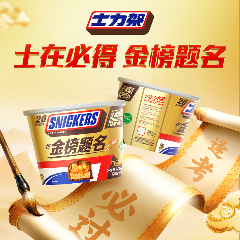 Snickers Peanut Chocolate 400g Bucket Pack Exam Season Success Snack Filling Energy Bar