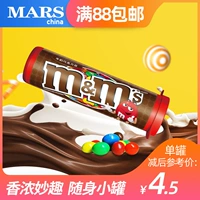 MMS Milk Chocolate Bean 30.6g Подарок на день рождения дайте девушке закуски конфеты конфеты вечеринка