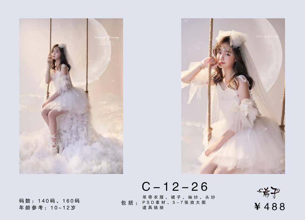 Kizi Children's Photography Theme Clothing Exhibition New 10-12 Years Old Girls Photo Clothes Photo Studio Photography Clothing - Taobao