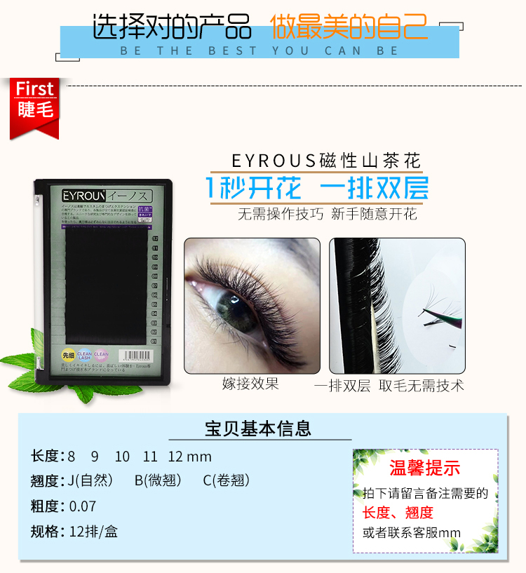 Ghép lông mi Set Beauty Eyelash ghép công cụ một lần thứ hai ra hoa lông mi giả người mới bắt đầu tự nhiên Curling Glue long mi gia