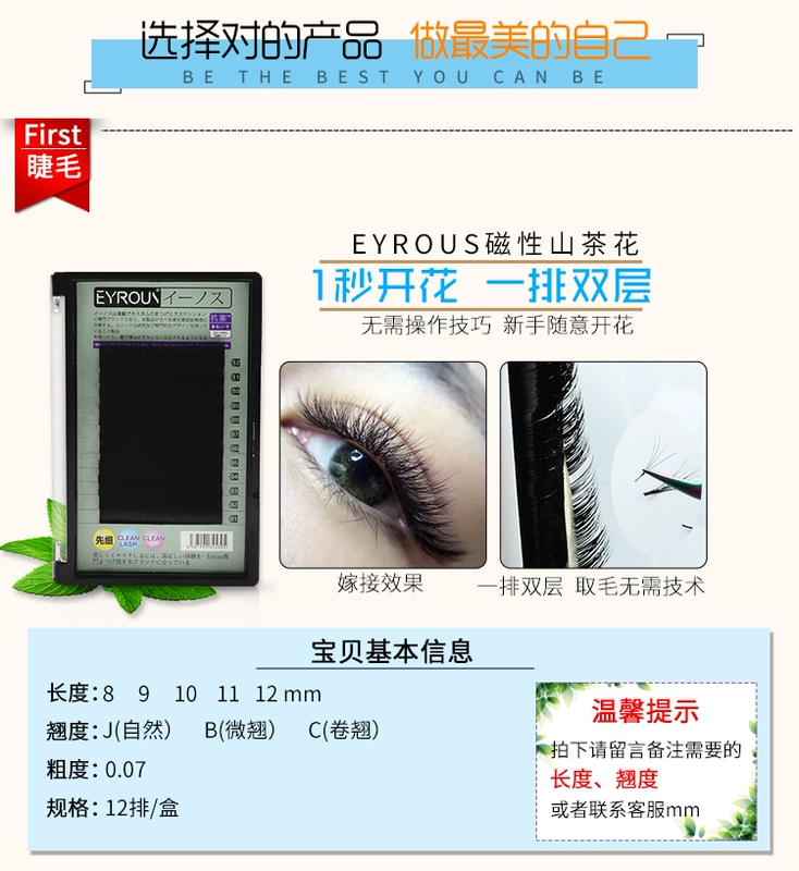 Ghép lông mi Set Beauty Eyelash ghép công cụ một lần thứ hai ra hoa lông mi giả người mới bắt đầu tự nhiên Curling Glue