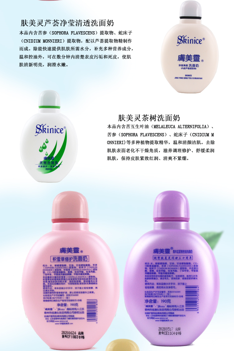 Da Meiling sữa rửa mặt 1 tóc 3 để mụn đầu đen mụn lỗ chân lông để ve da mới 螨 黄 胖 胖 chất béo chất béo sữa rửa mặt chính hãng srm la roche posay