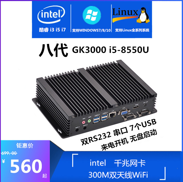 Zhanmei GK3000i3 i5 i7 mini industrial computer fully enclosed fanless advertising machine embedded dual serial port