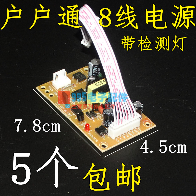 Household pass power board universal universal nine receiver card TV box 3 3V4v5V 15V 20v