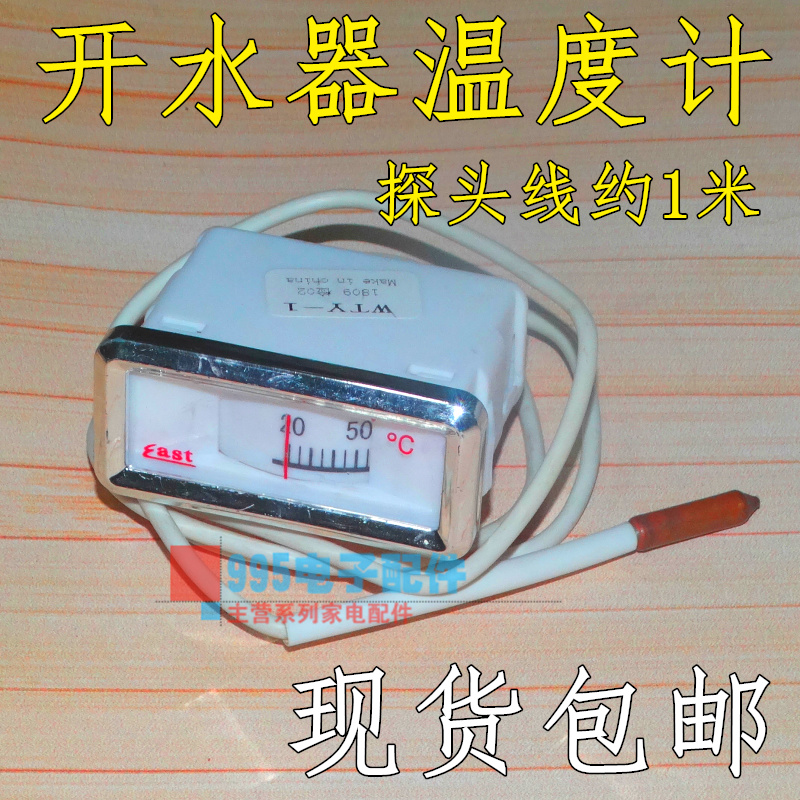 Electric heating water boiler Commercial fully automatic water burning stove accessories thermometers mechanical thermometer temperature display table