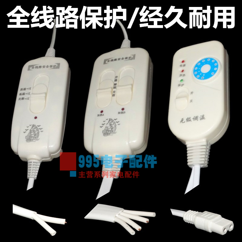 Electric blanket switch controller single and double mattress timing CNC thermostat switch single and double cutting safety smart accessories