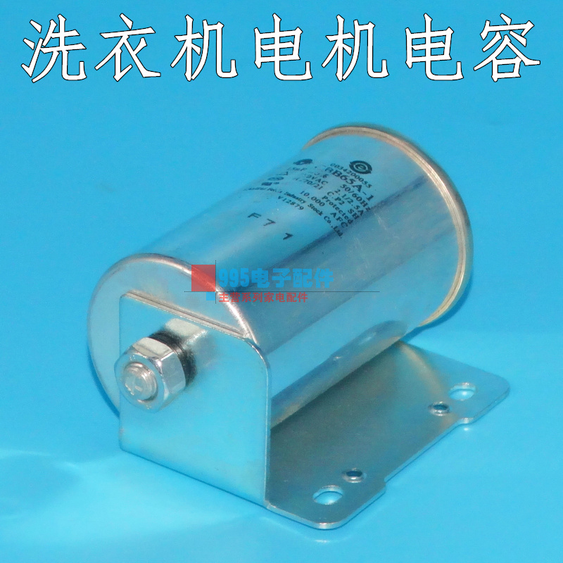 Original full automatic washing machine motor CBB65A-1 CBB65A-1 11uf 15uf 450V 15uf starter capacitor