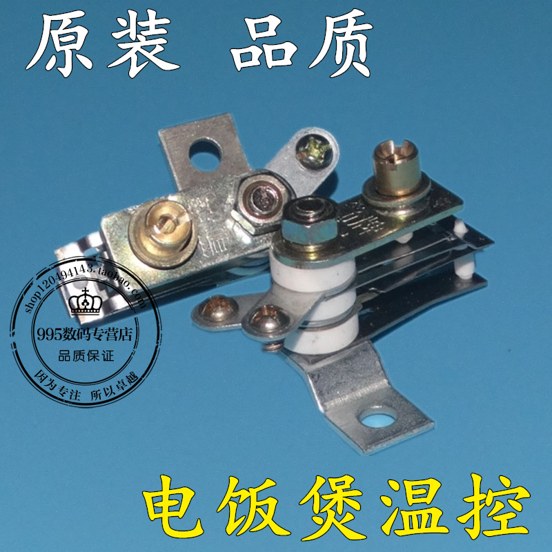 Electric cooker insulation switch electric cooker insulation switch micro-switch contact point switch electric cooker accessories thermostat
