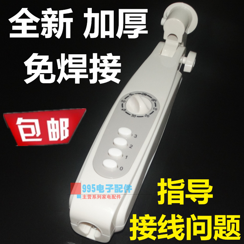 General electric fan junction box accessories landing fan housing switch box modified plastic case pack thickening