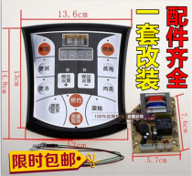 Electric pressure cooker motherboard Universal board Universal board Maintenance board Control board Computer board Circuit board modification accessories kit