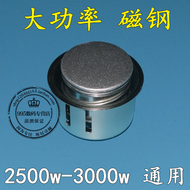 Electric rice cooker alnico steel alnico temperature limiter electric rice cooker electric cooker accessories 2500W-3000W