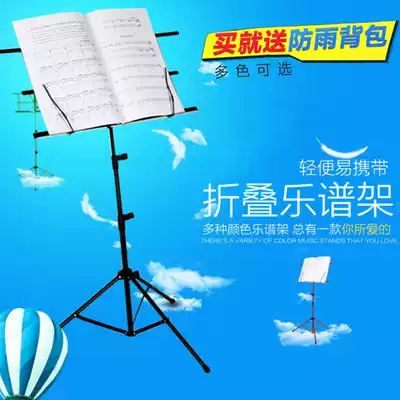 Guzheng music stand pipa frame guitar violin foldable music stand