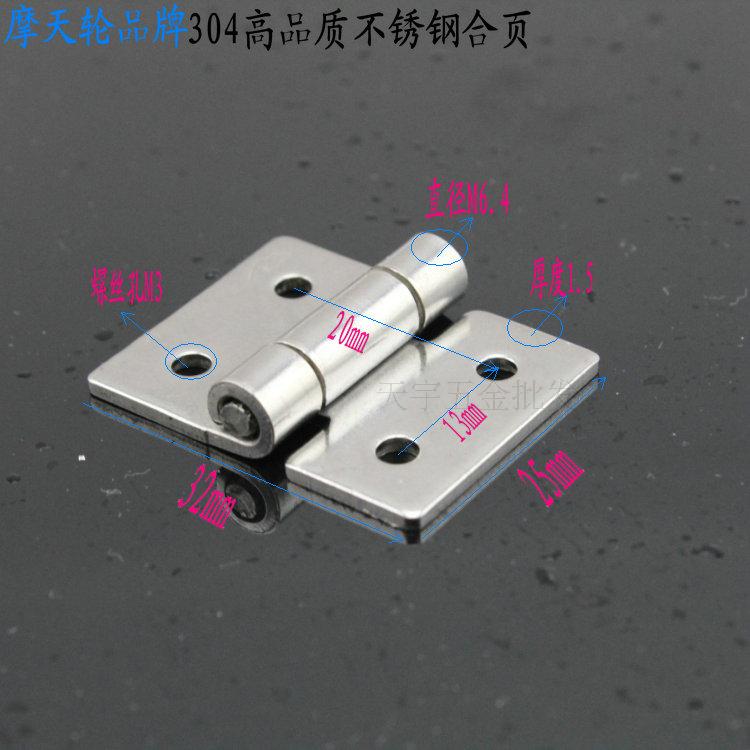 1 inch thickened 1.5mm stainless steel 304 hinges 25*32 stainless steel industrial hinges industrial hinges