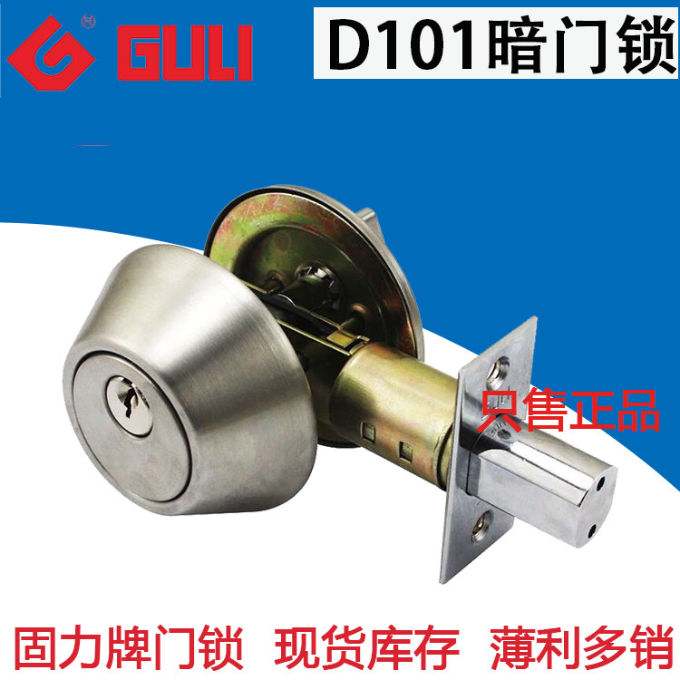 Guli invisible door lock indoor lock double-sided single-sided dark door lock room door lock channel lock D101 door lock