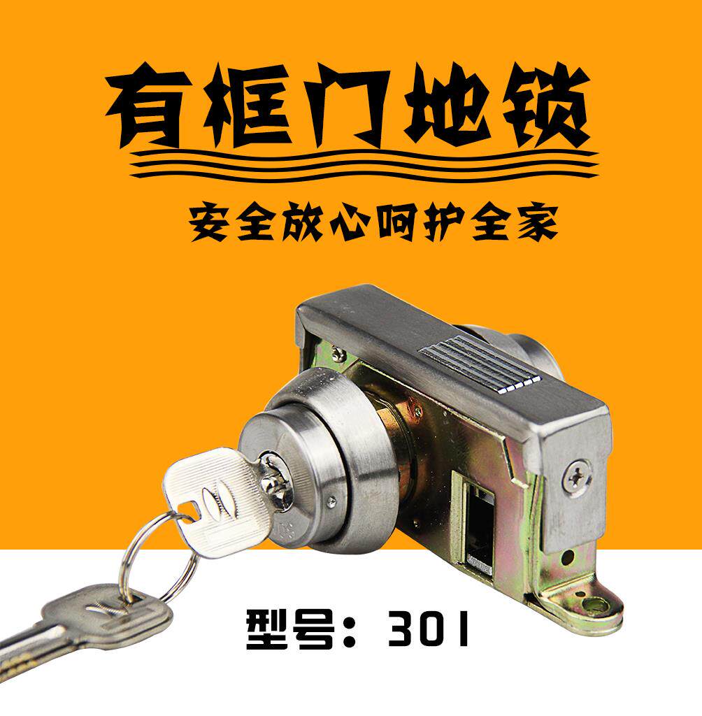 Invisible door lock with key double-sided lock KFC door lock framed glass door parking lock drop parking lock 301
