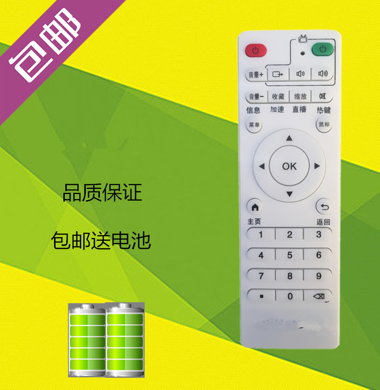 Diyu Cloud Box X16 K9 X5 X3 X66 K7 K6 K6 Q8 Z700 Internet Set Top Box Remote Control