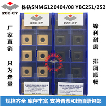Zhuzhou Diamond CNC blade SNMG120404 120408 120412 YBC251 YBC252 Channel