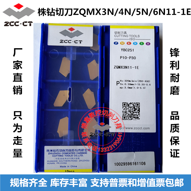 Zhuzhou Diamond Slowing Blade ZQMX3N11-1E 4N11 5N11 6N11 Single 3 4 5mmYBC251