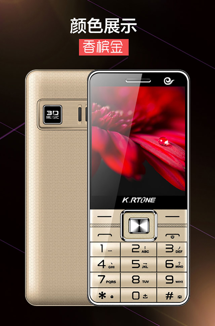 KRTONE / Kim Young-pass T8868C Telecom China Unicom phiên bản của máy cũ 4G / 3G thẳng out loud già điện thoại di động - Điện thoại di động giá điện thoại xiaomi
