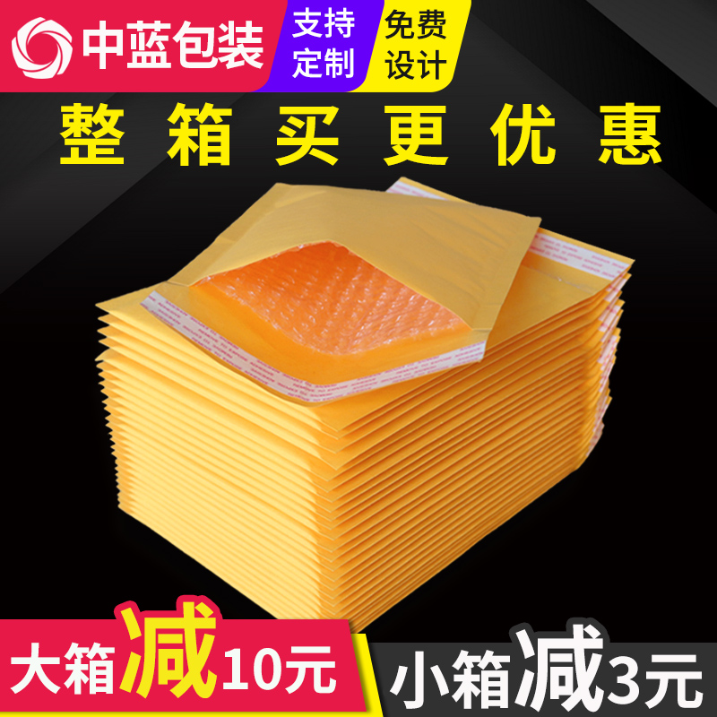 Yellow Kraft Paper Bubble Envelope Bag Shockproof Foam Bag Packing Bag Express Bag Thickened Bubble Bag Custom Logo-Taobao