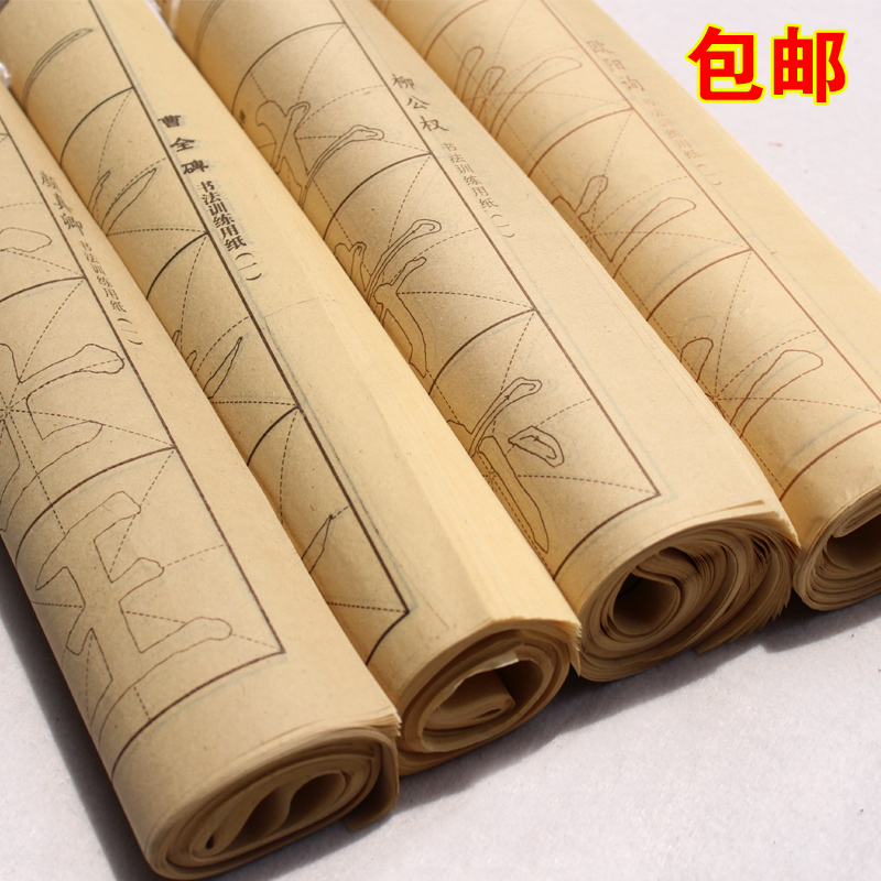 Color genuine chilled paper 9cm28 Growth Red Book Practice Paper Pencil Post Reference Book of Europeans
