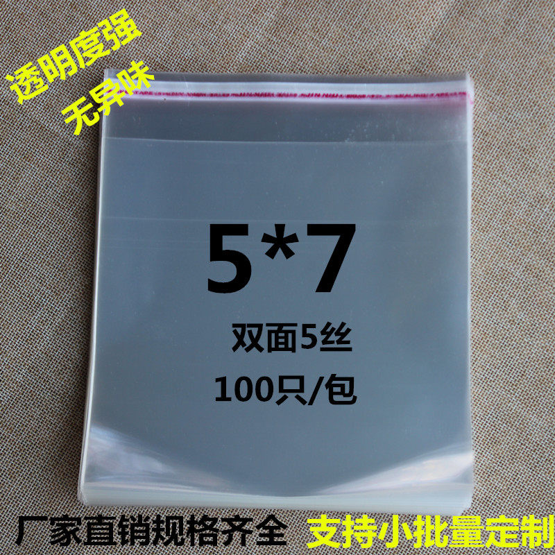 Manufacturers direct selling of Opp Bag 5*7 Transparent Adhesive Bag Handjewelry Bag Opp Film Bag