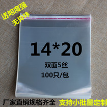 OPP bag self-adhesive 14*20 bags A4 paper packaging bag plastic clothing bag spot sale film packaging bag