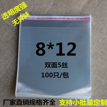 opp self-adhesive bag 8*12 plastic garment bag opp Film bag self-adhesive bag transparent small bag spot