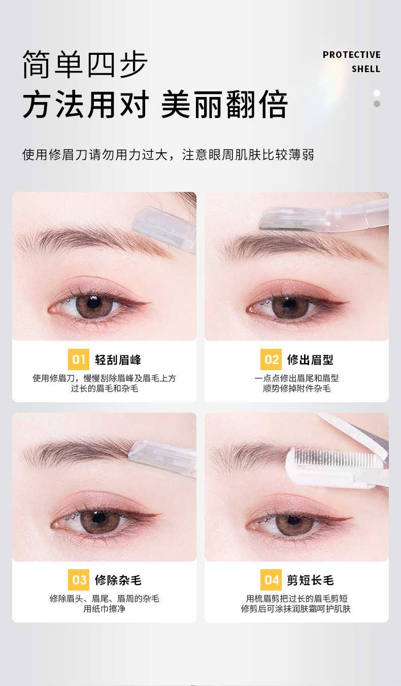 高级修眉刀刮眉毛神器微距安全型防刮伤男女士专用修眉剪工具套装 4
