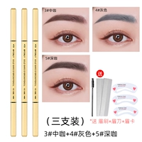 [3 -наполненный инструментом доставки] 3#【【+4#Grey+5#Deep Coffee