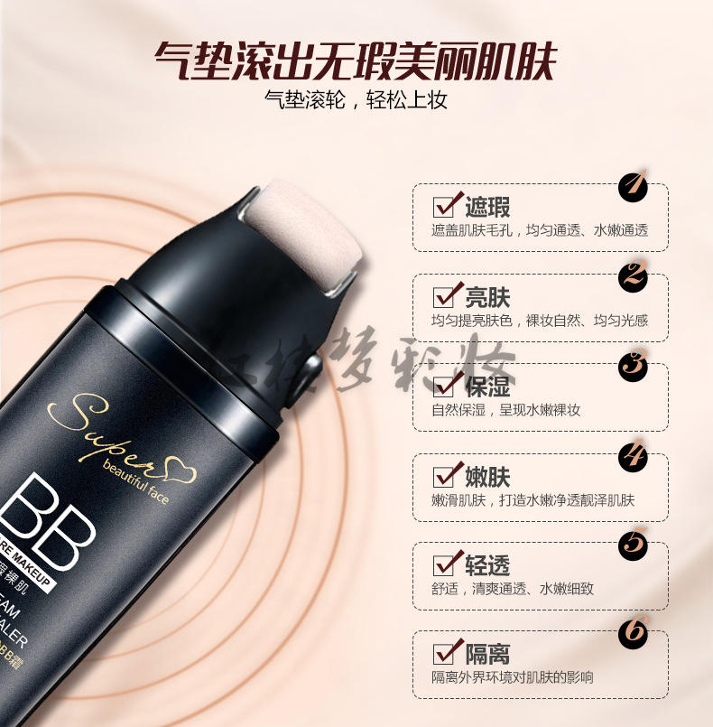 Con lăn BB cream nude trang điểm cơ sở che khuyết điểm giữ ẩm hydration kéo dài cách ly dầu kiểm soát chính hãng nền tảng chất lỏng đệm cc kem