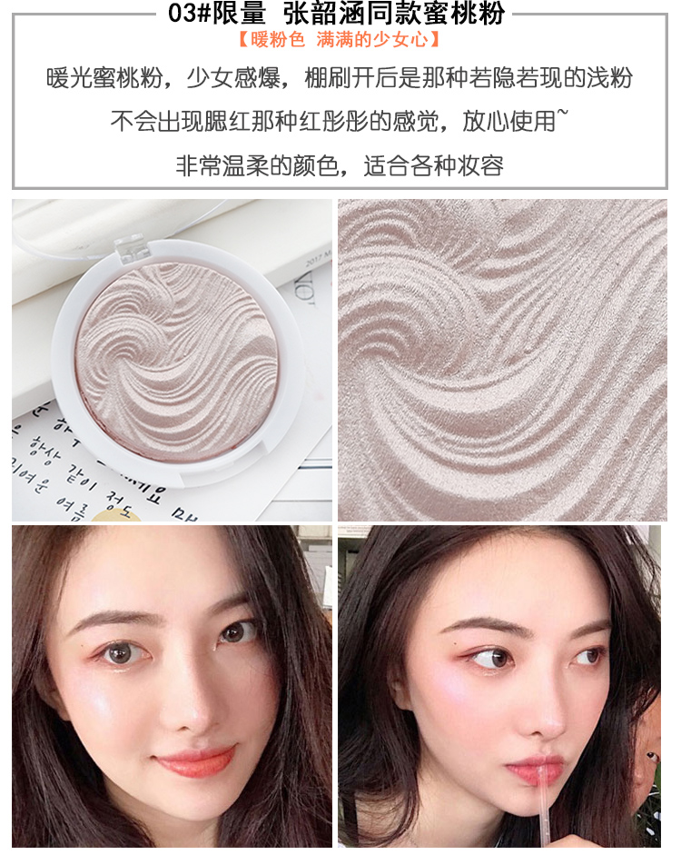 Nướng cao bột ánh sáng mũi bóng pearlescent sáng bột phân cực ba chiều công suất sửa chữa thanh Zhang Yihan với cùng một đoạn PK107 thay thế phấn bắt sáng clio
